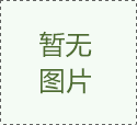 美科營(yíng)銷中心年終會(huì)議|突破2018，聚變2019！