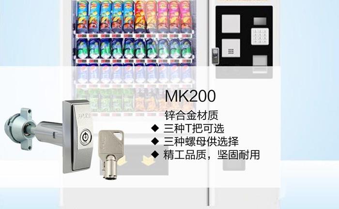 自助售貨機展5